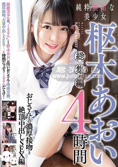 MUCD-236 枢木葵