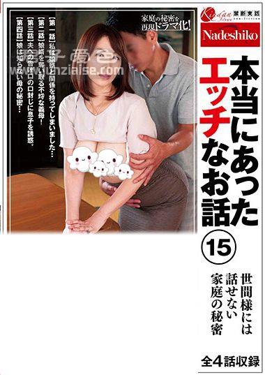 NASH-370 加山夏子,村上凉子,柏木舞子,翔田千里