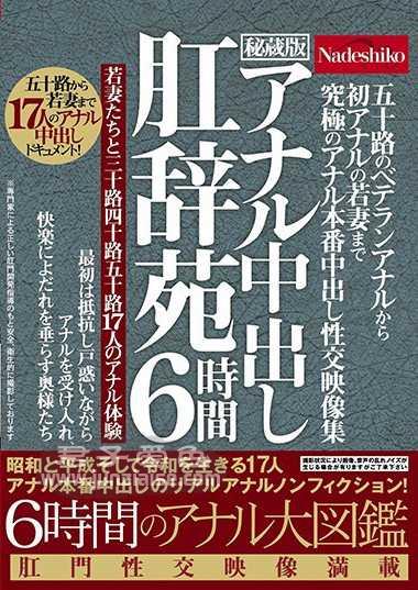 NASH-432ed2k磁力链接迅雷下载地址在线观看