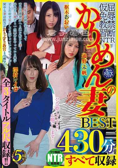 NBES-036 枢木葵,泽村玲子（高坂保奈美、高坂ます美）,通野未帆