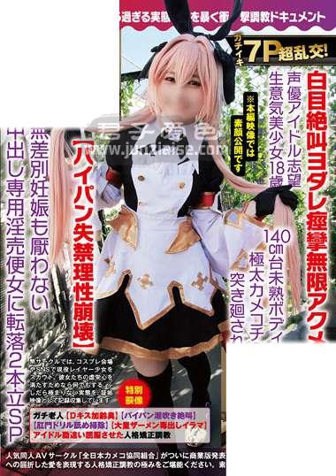 NCYF-017 