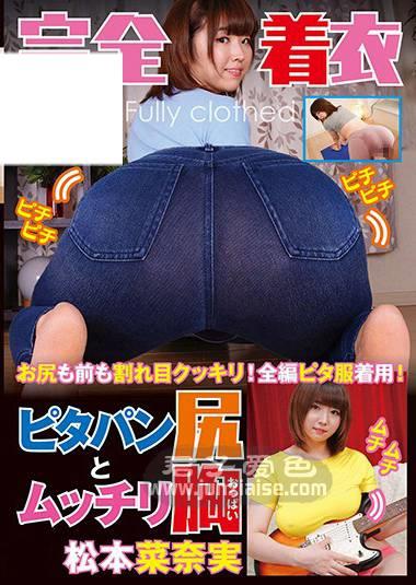 松本菜奈实NEO-757ed2k磁力链接迅雷下载地址在线观看