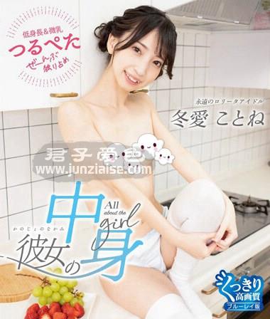 NUDV-005B 冬爱琴音