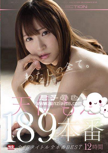 OFJE-316 天使萌