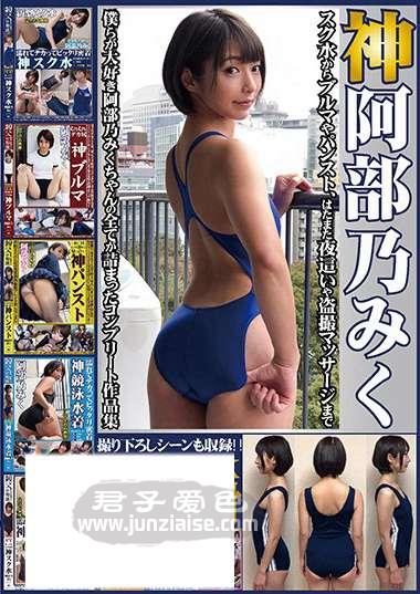 OKX-005 阿部乃未来
