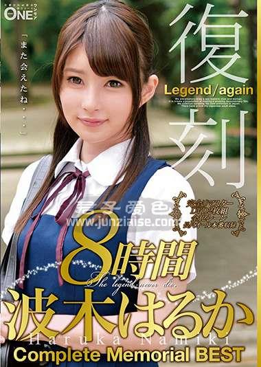 ONEZ-226 波木遥