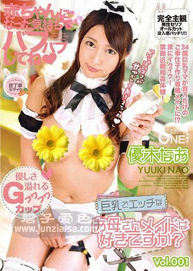 ONEZ-228 
