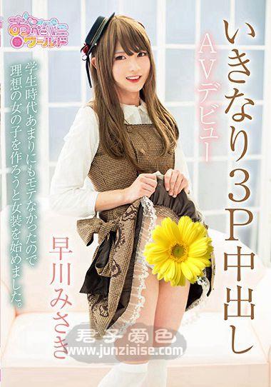 OPPW-053 