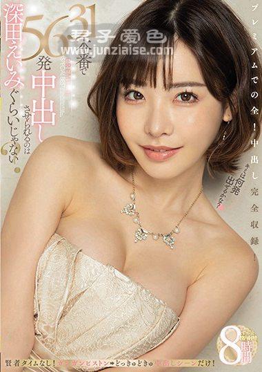深田咏美PBD-378ed2k磁力链接迅雷下载地址在线观看