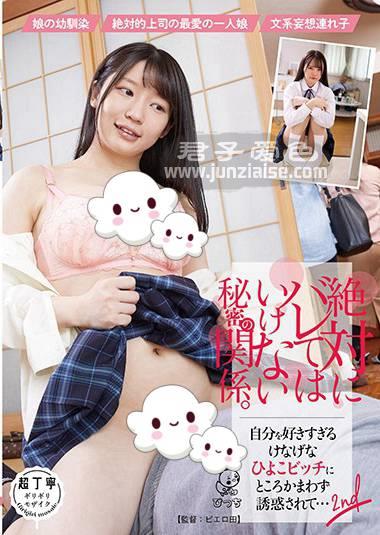 PIYO-070 