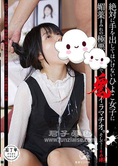 PIYO-071 