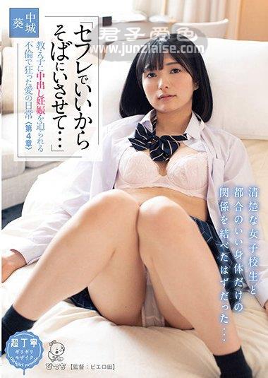 PIYO-075 