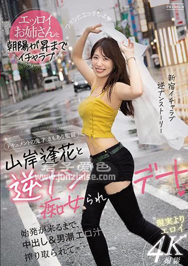 PRED-344ed2k磁力链接迅雷下载地址在线观看