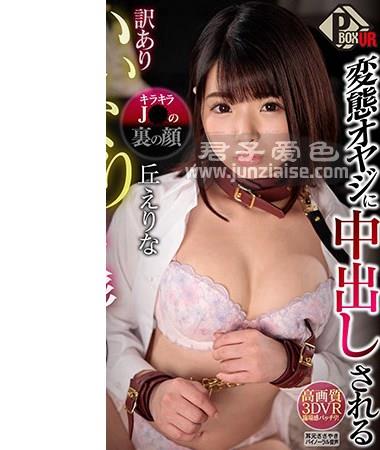 PXVR-032 
