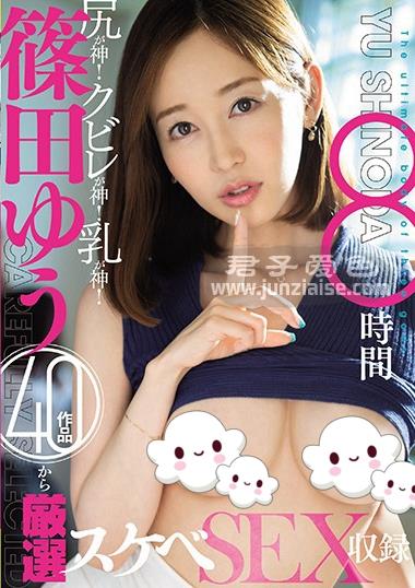 RBB-204 筱田优