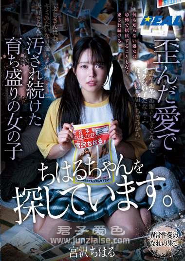 REAL-801 宫泽千治