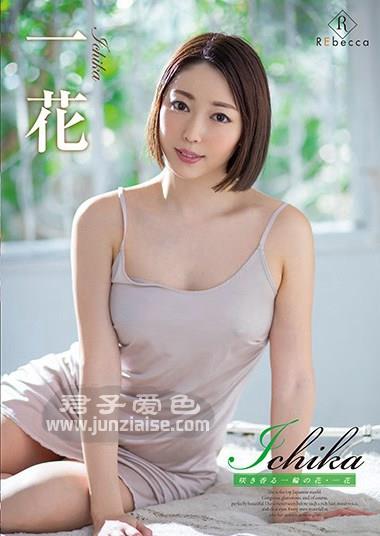 REBD-466ed2k磁力链接迅雷下载地址在线观看