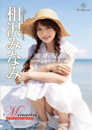 REBD-513 相泽南
