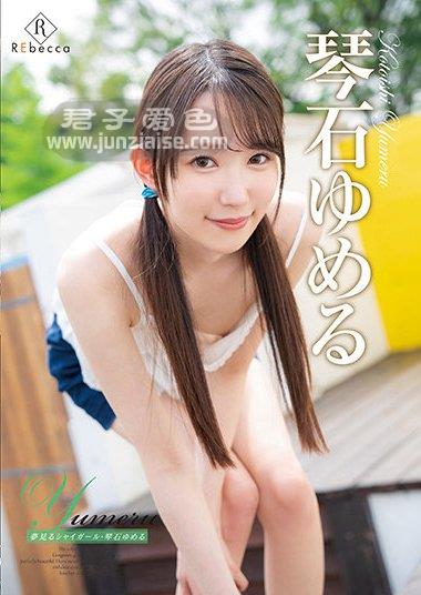 REBD-582 