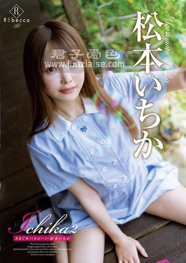 REBD-587 