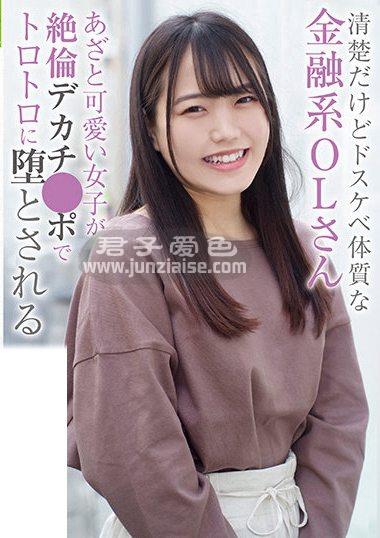 RPIN-054 