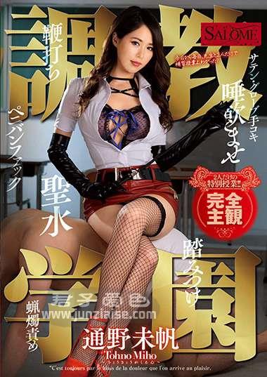 通野未帆SALO-021ed2k磁力链接迅雷下载地址在线观看