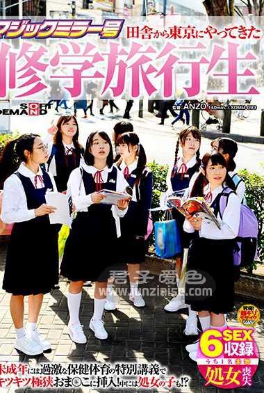 SDMM-093 