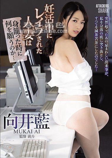 SHKD-923 向井蓝