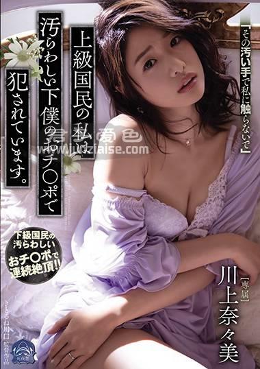 川上奈奈美SHKD-957ed2k磁力链接迅雷下载地址在线观看