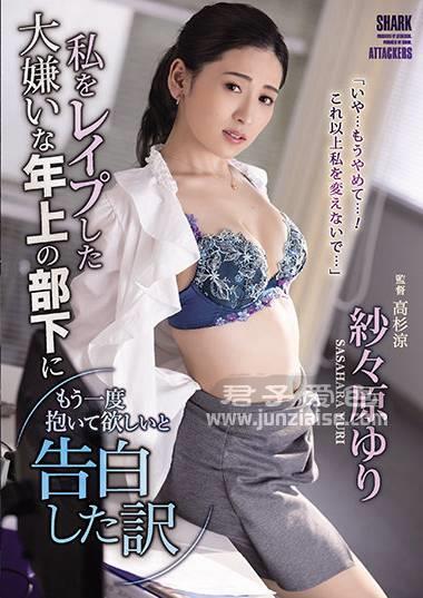 纱纱原百合SHKD-958ed2k磁力链接迅雷下载地址在线观看