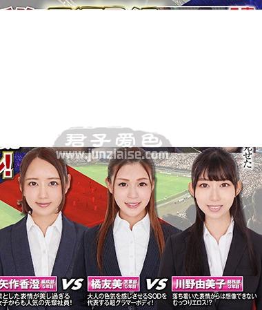 SHYN-081 