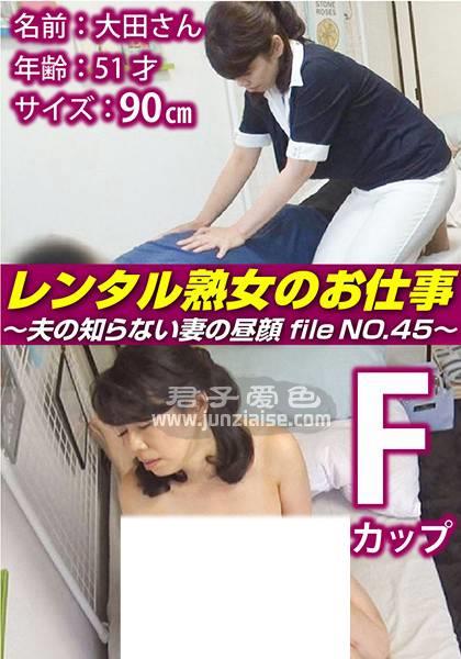 SIROR-045 