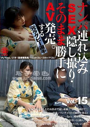 SNTJ-015 