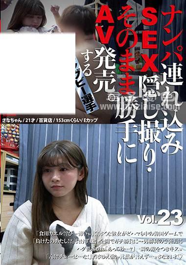 SNTJ-023 