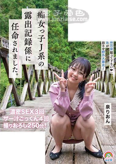 泉莉音SORA-313ed2k磁力链接迅雷下载地址在线观看