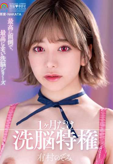 有村希SORA-433ed2k磁力链接迅雷下载地址在线观看