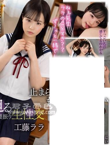 SPIVR-029 