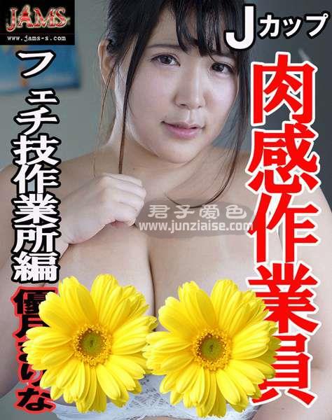 SSND-103 优月真里奈