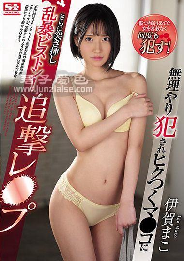 SSNI-807 