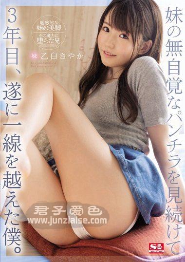 SSNI-898 
