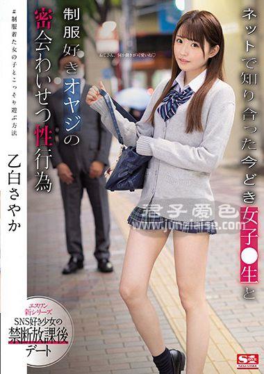 SSNI-988 
