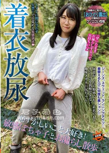 SUN-057 