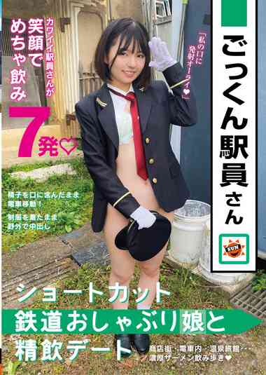 SUN-080 