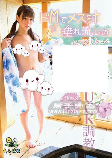 TANP-006 