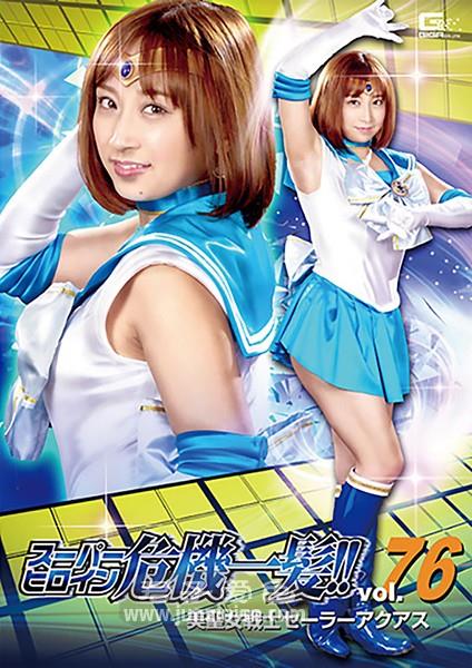 THP-076 君户步实