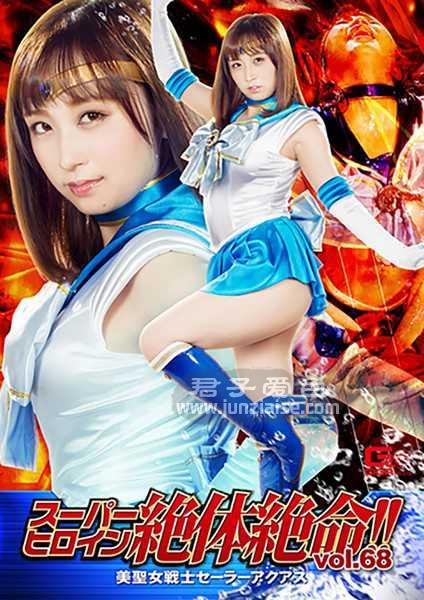 THZ-068 君户步实