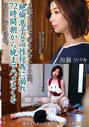 TOEN-046 加藤椿