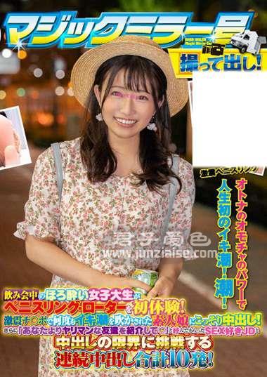 TOTTE-002 
