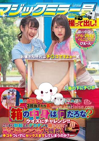 TOTTE-007 