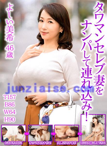 UKH-026 吉井美希（伊沢凉子、吉井美希）